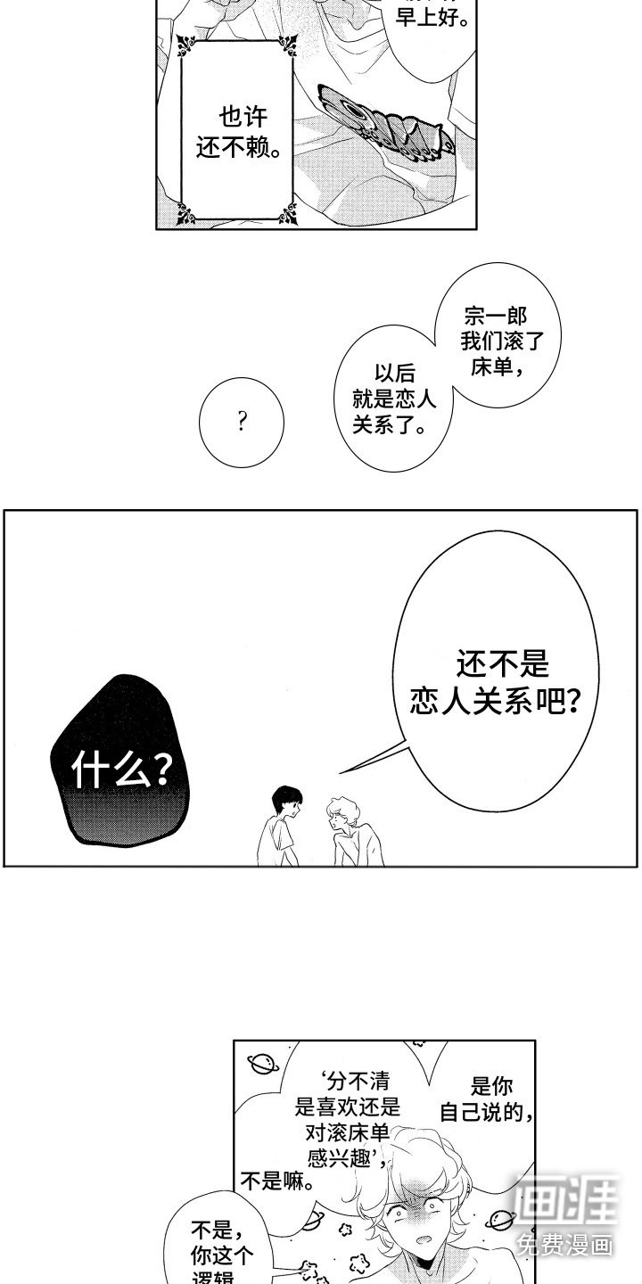 第19章：心意