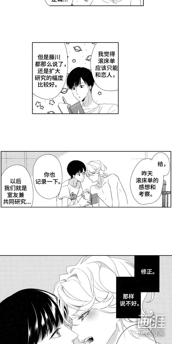 第19章：心意