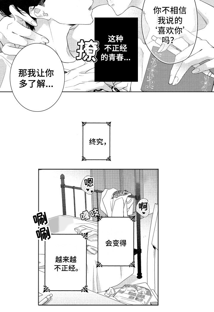 第19章：心意