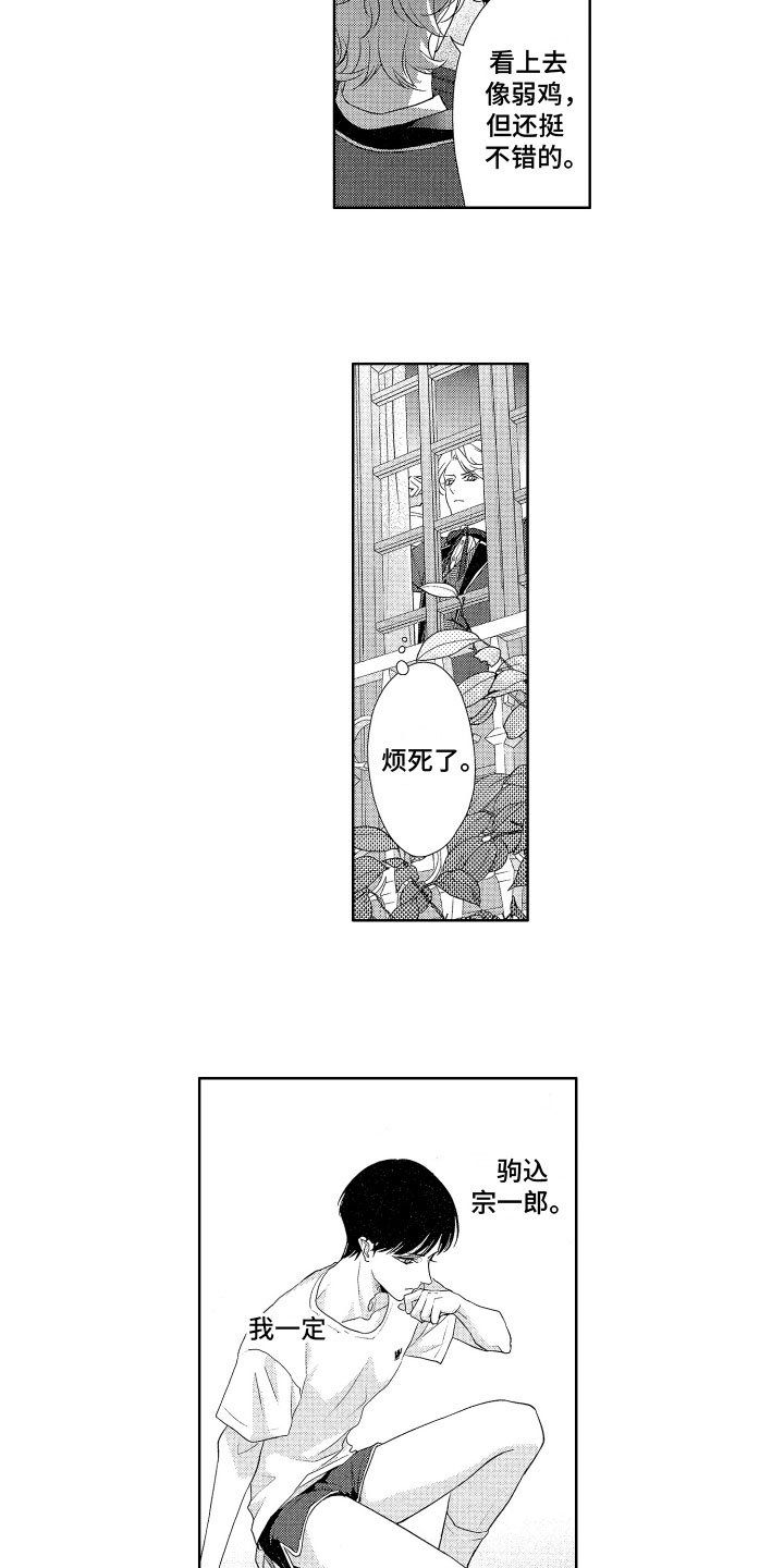 第2章：私自查看