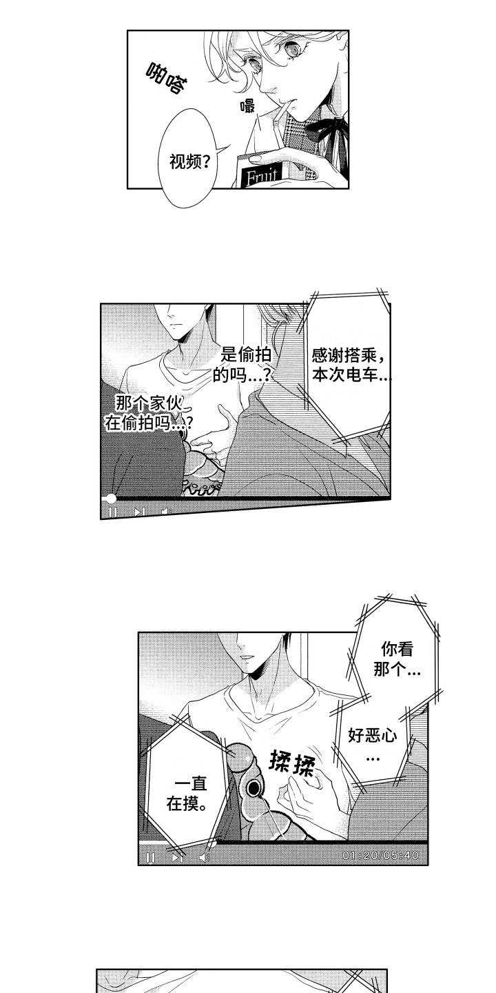 第2章：私自查看
