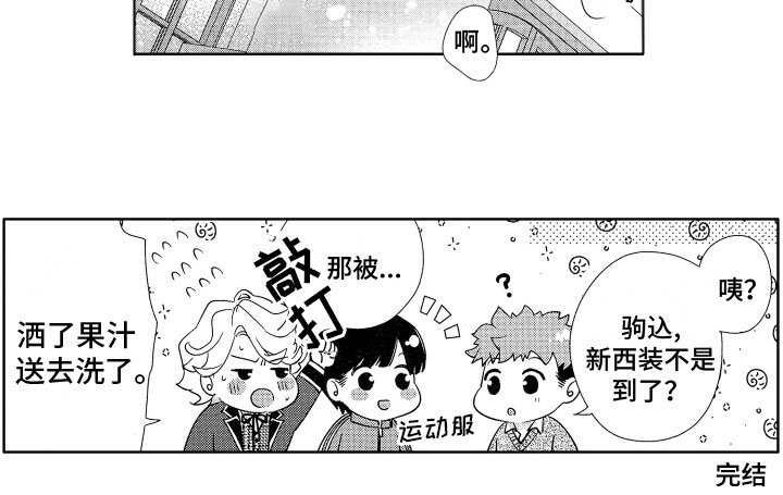 第20章：番外（完结）