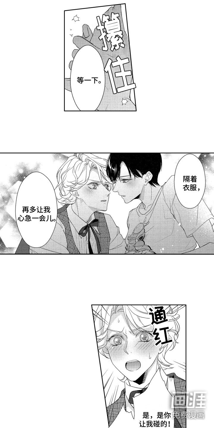 第4章：初吻