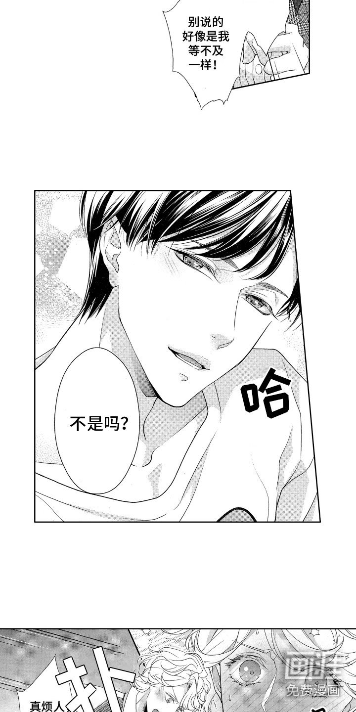 第4章：初吻
