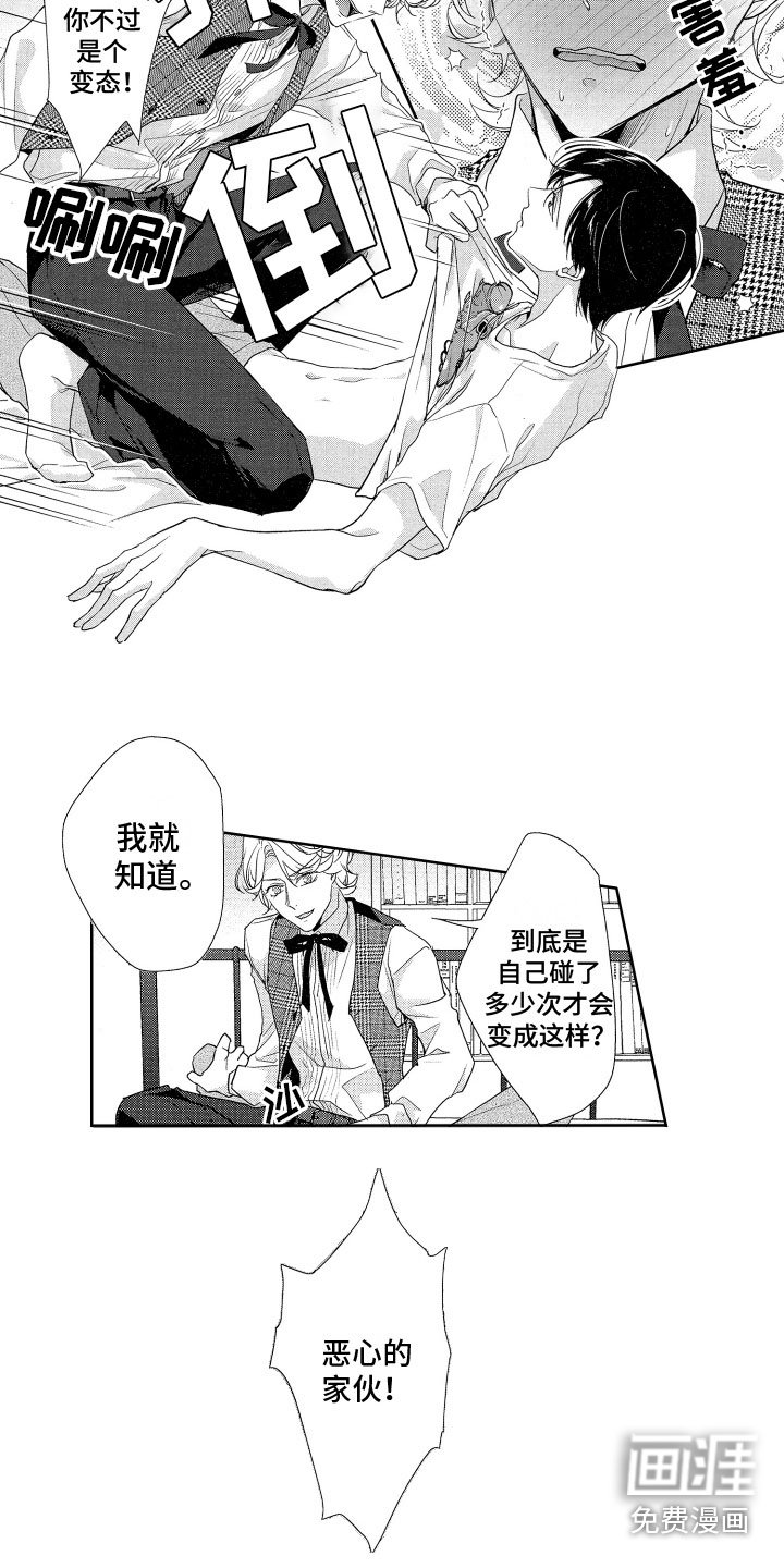 第4章：初吻