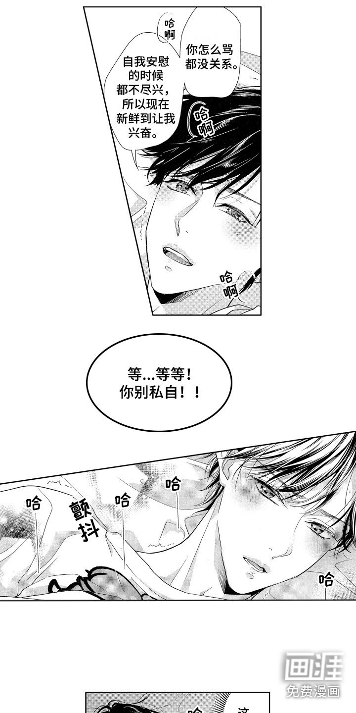 第4章：初吻