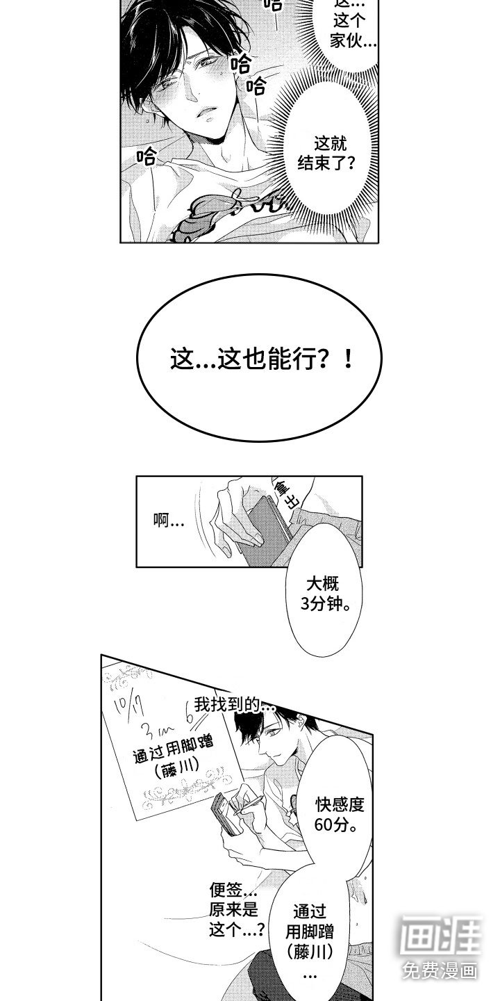 第4章：初吻