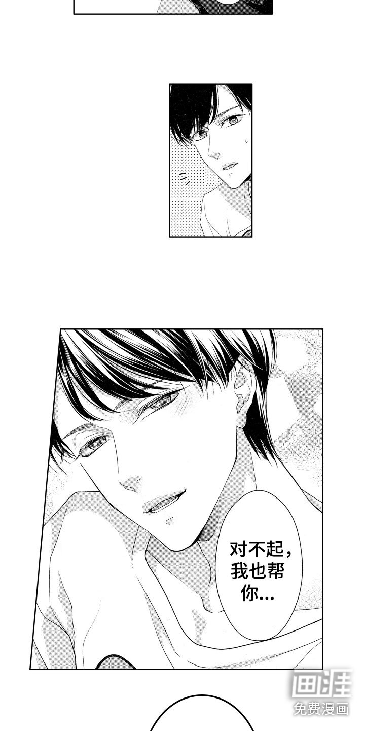 第4章：初吻