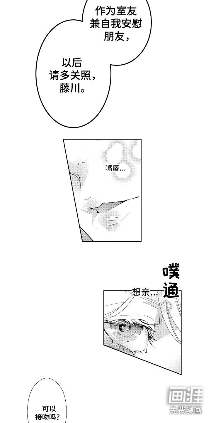 第4章：初吻