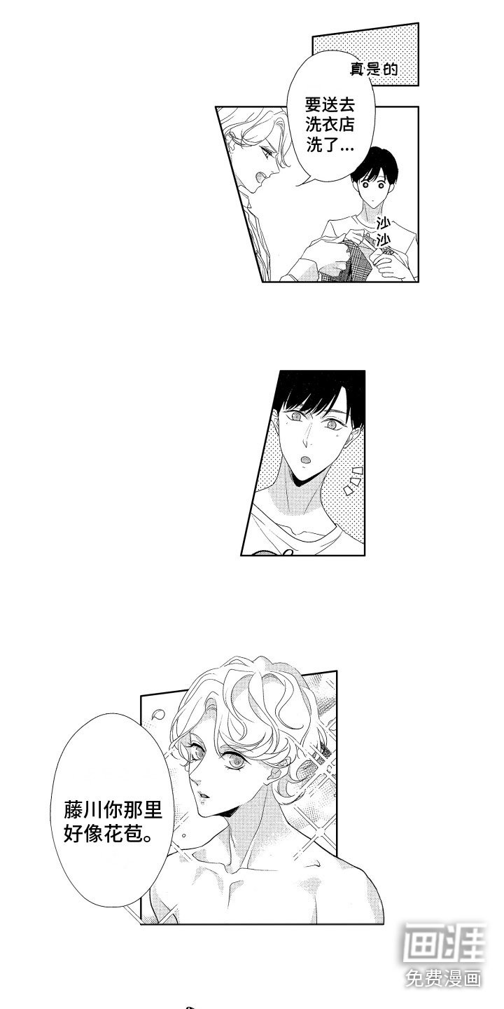 第5章：保守秘密