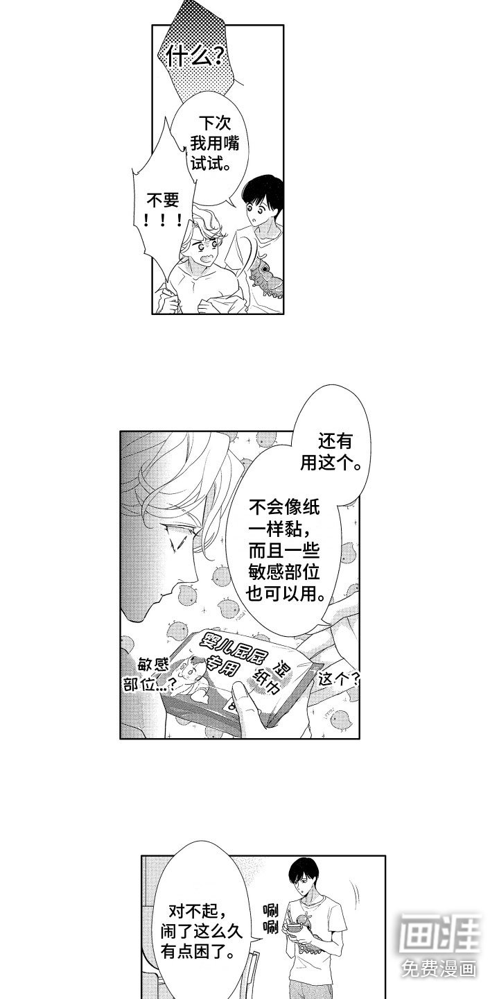 第5章：保守秘密