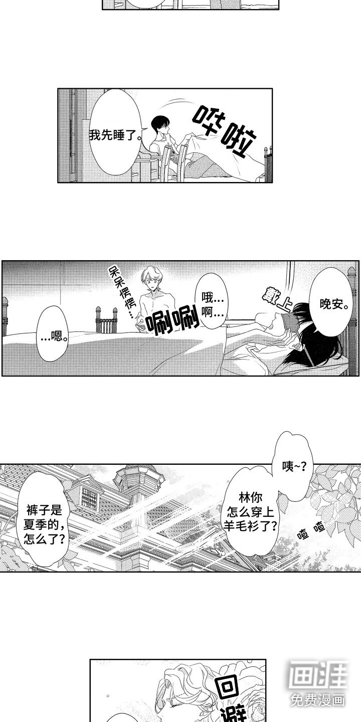 第5章：保守秘密