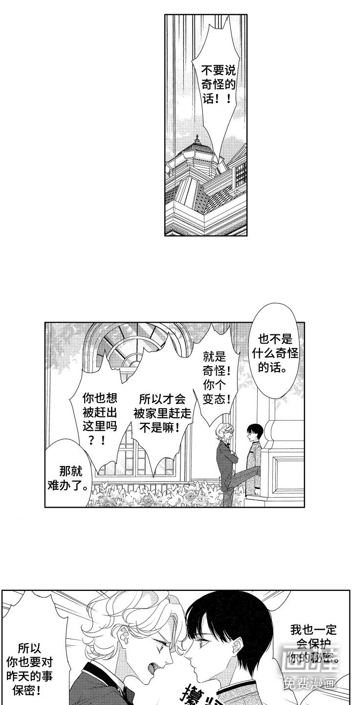 第5章：保守秘密