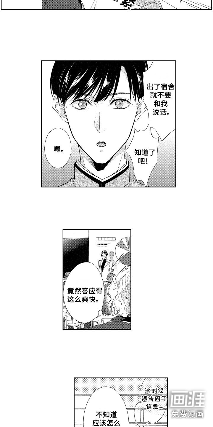 第5章：保守秘密