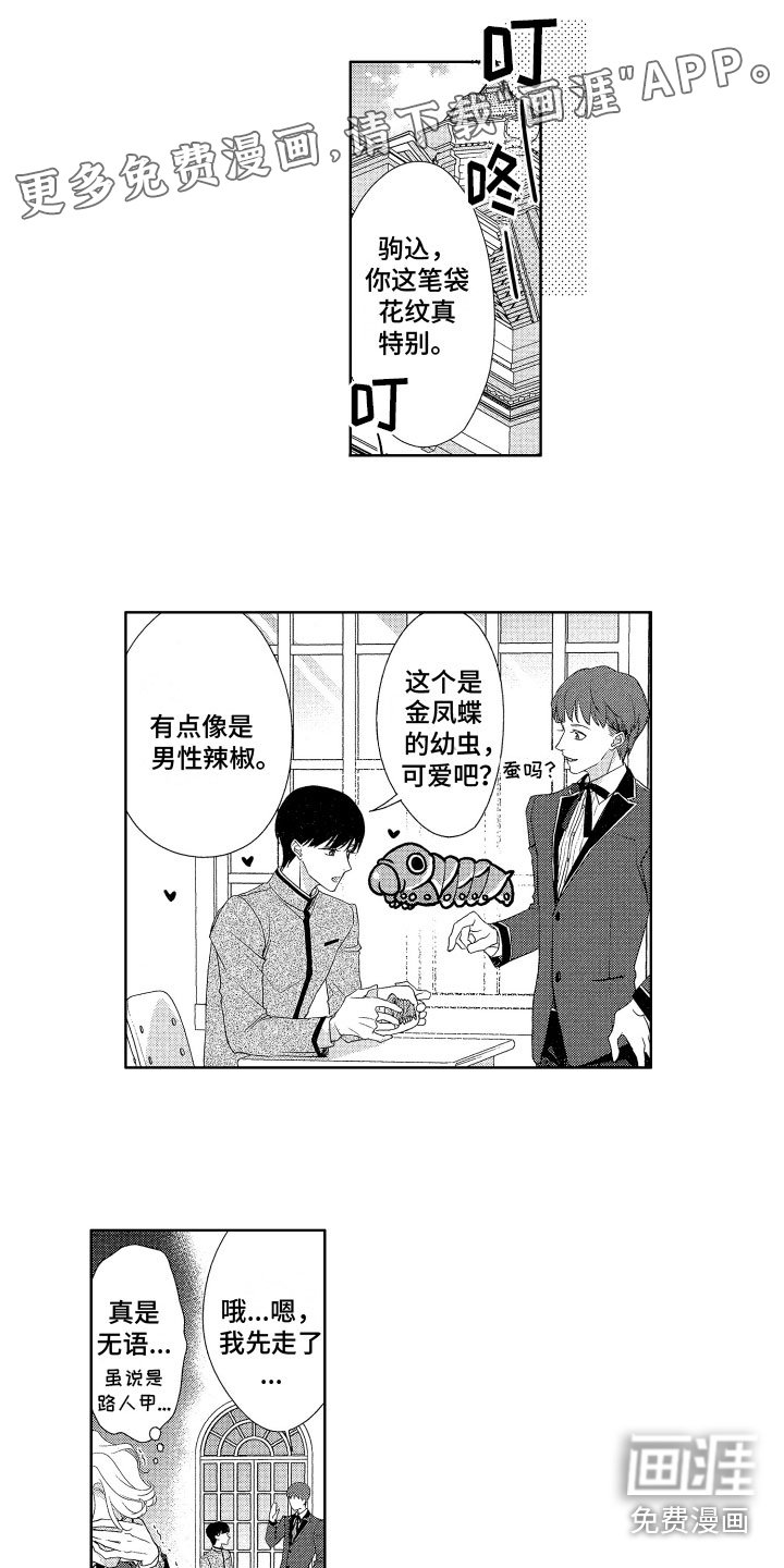 第6章：期待