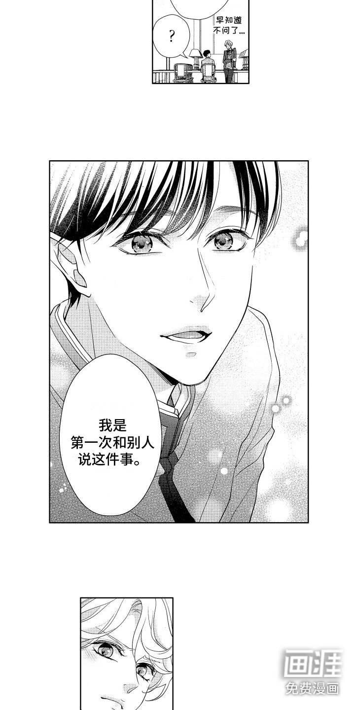 第6章：期待
