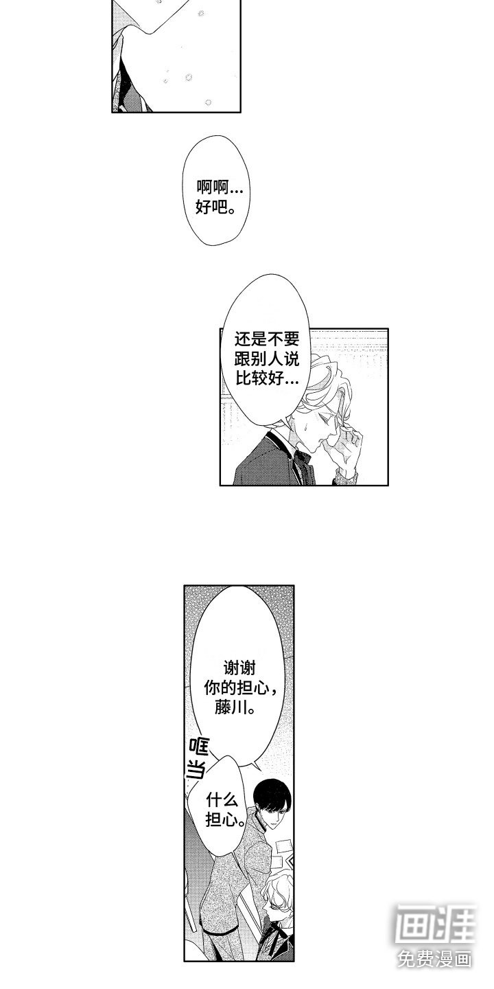 第6章：期待
