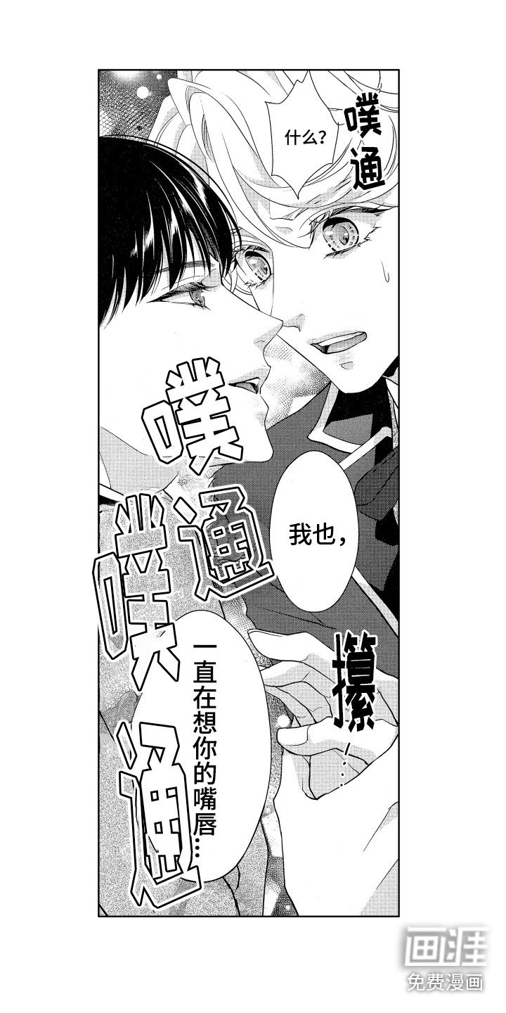 第6章：期待