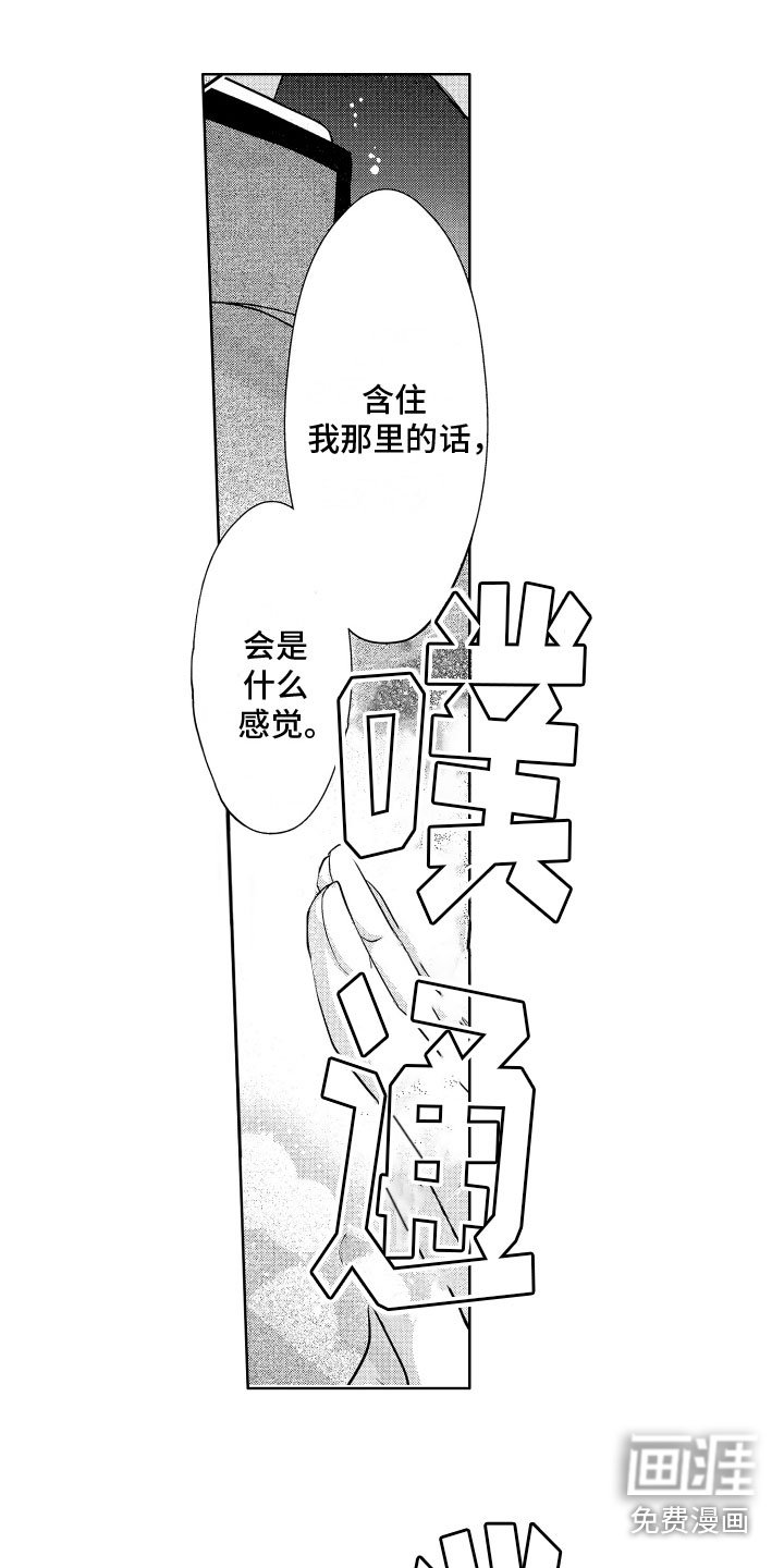 第6章：期待