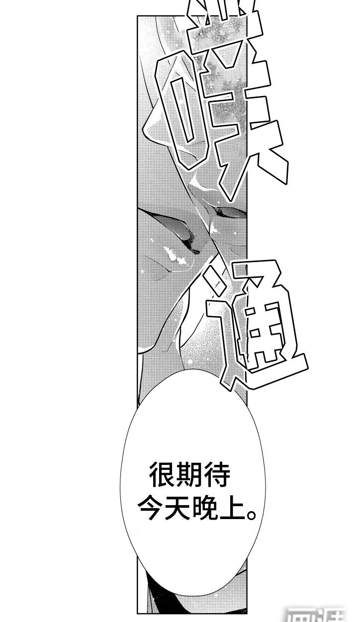 第6章：期待