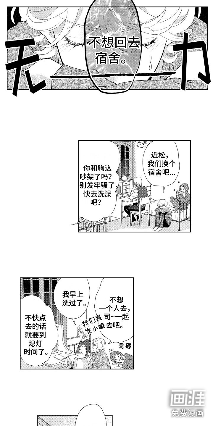第7章：熄灯了