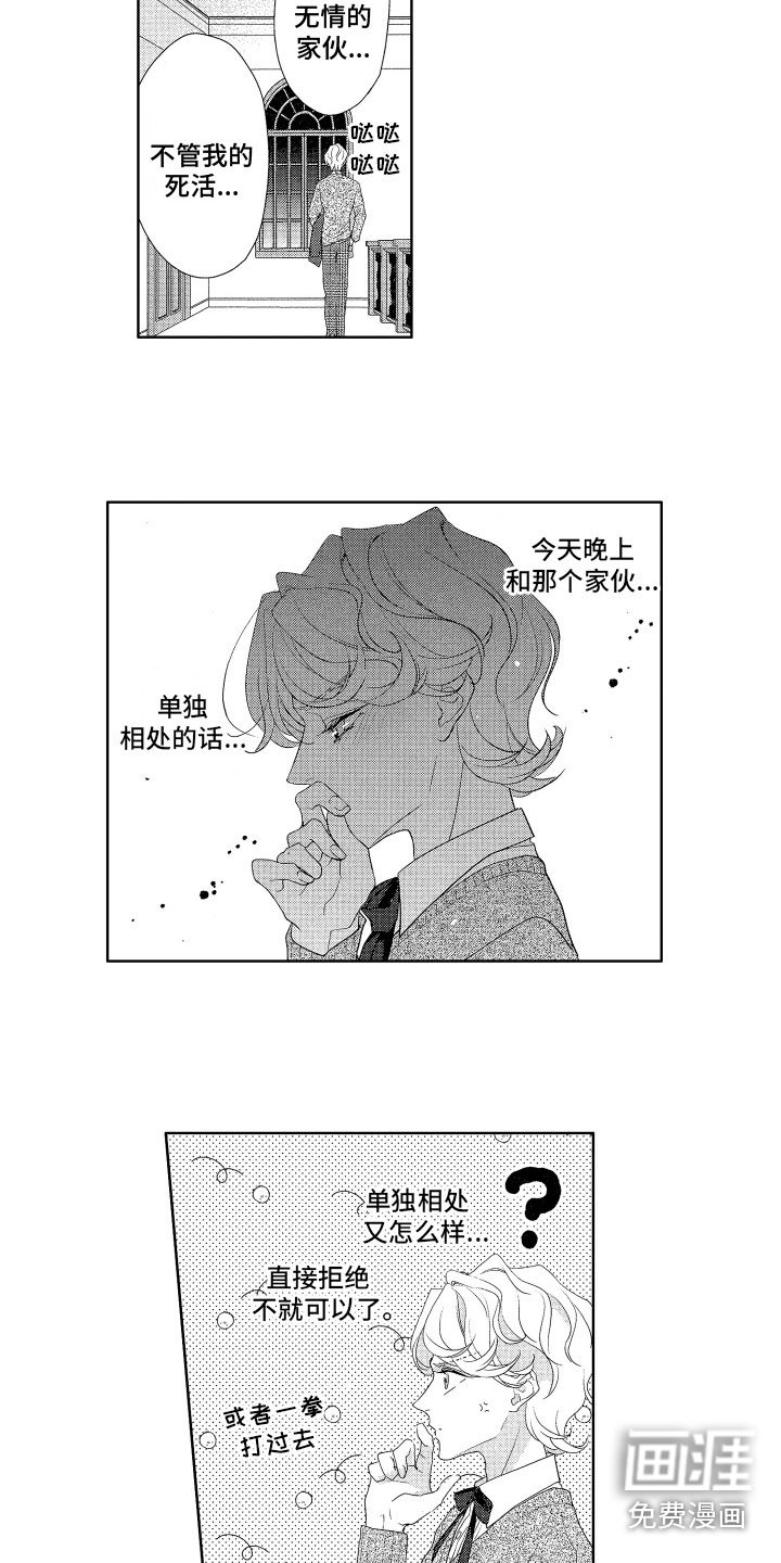 第7章：熄灯了