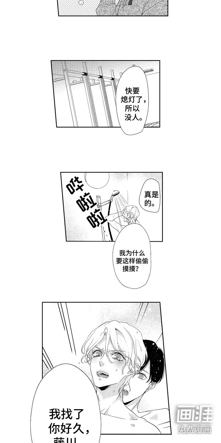 第7章：熄灯了