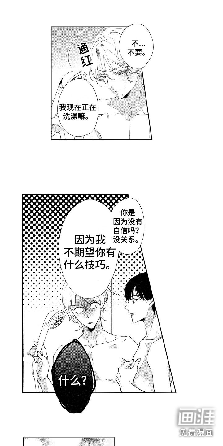 第7章：熄灯了