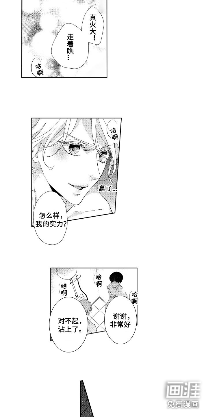 第7章：熄灯了
