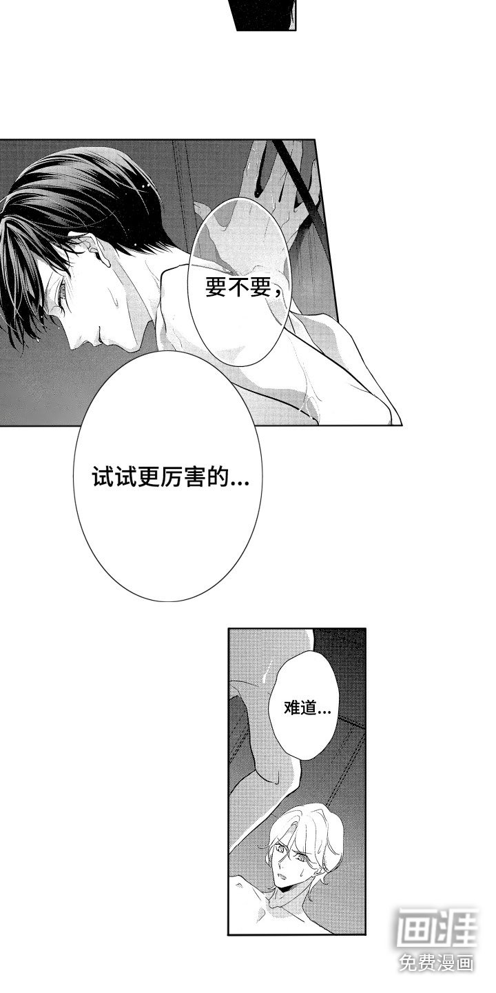 第7章：熄灯了