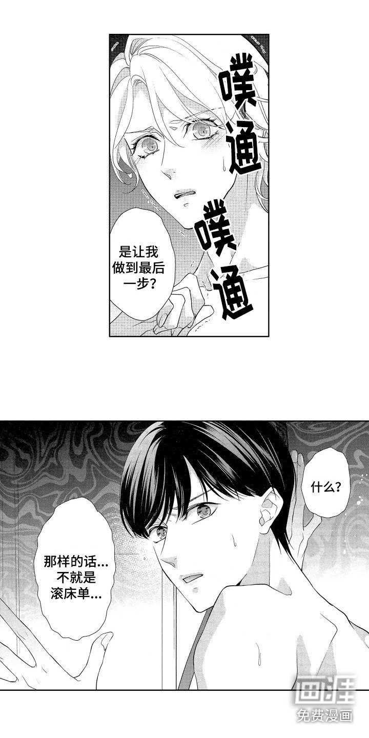 第7章：熄灯了