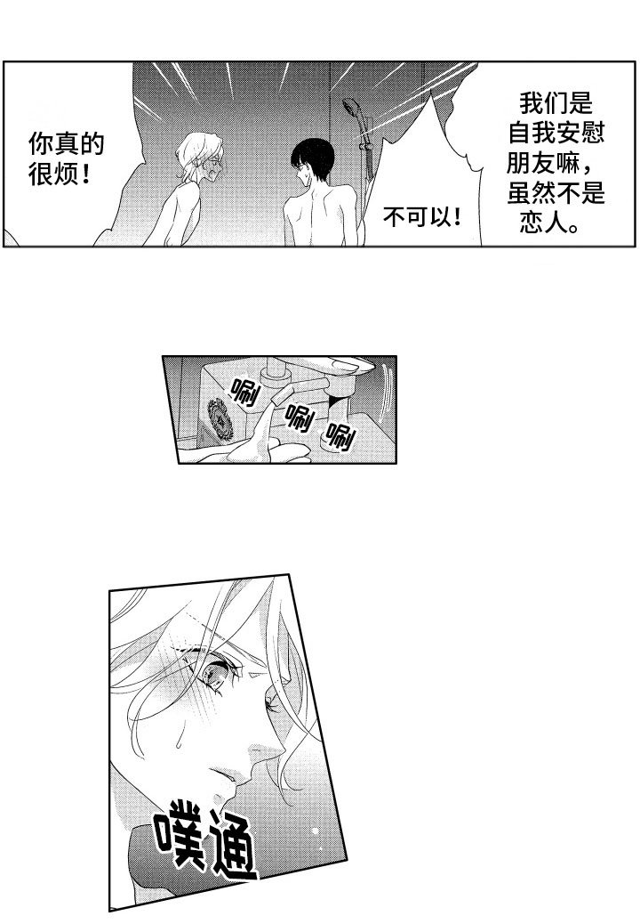 第7章：熄灯了