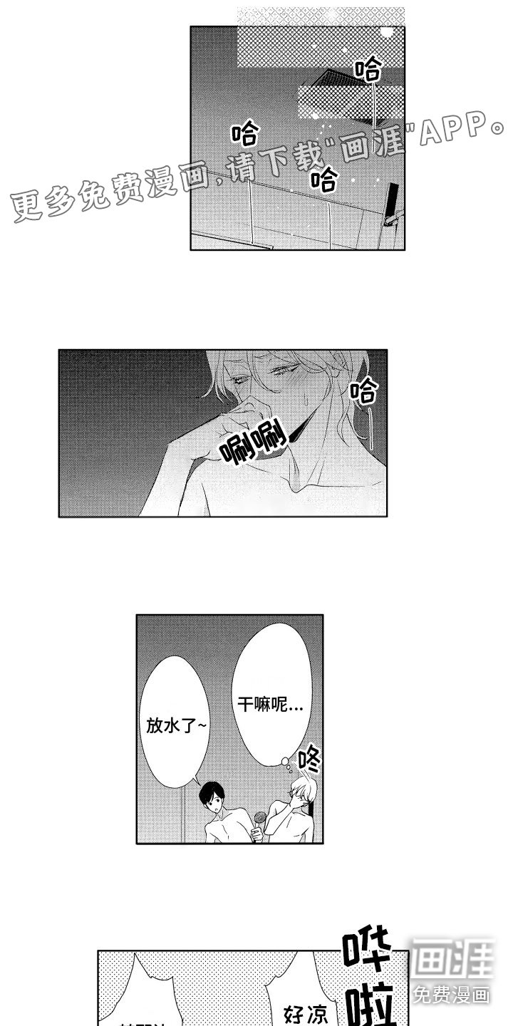 第8章：察觉