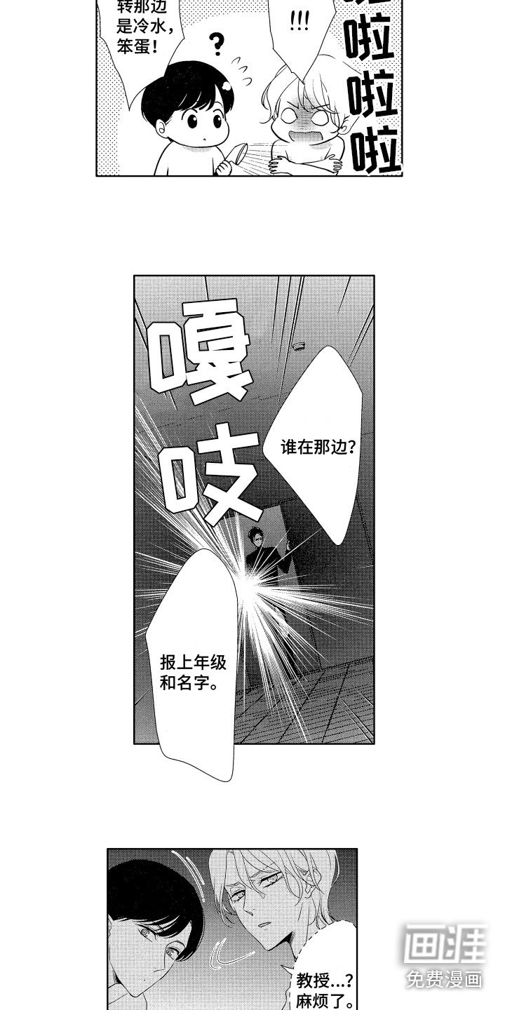 第8章：察觉
