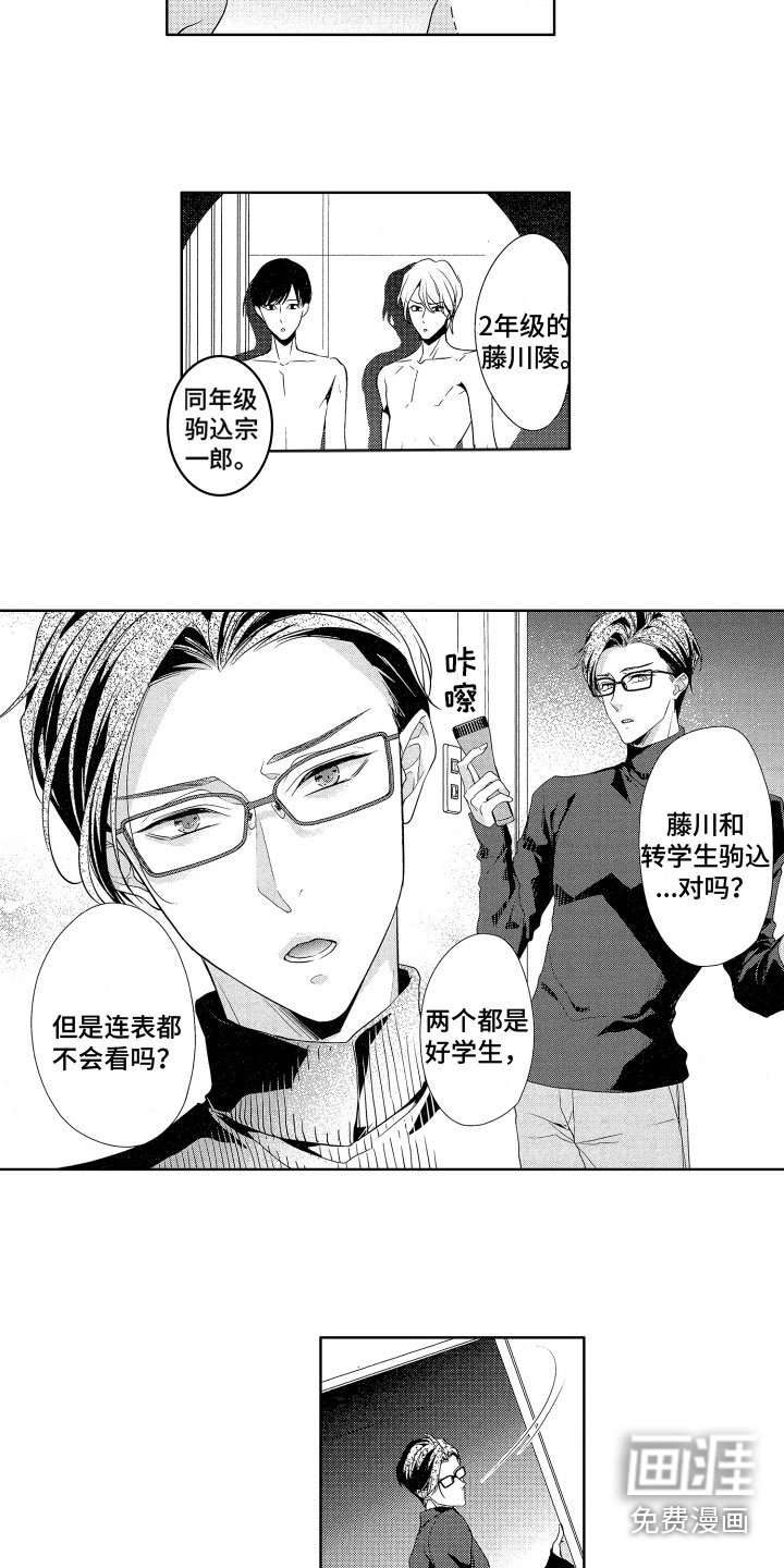 第8章：察觉