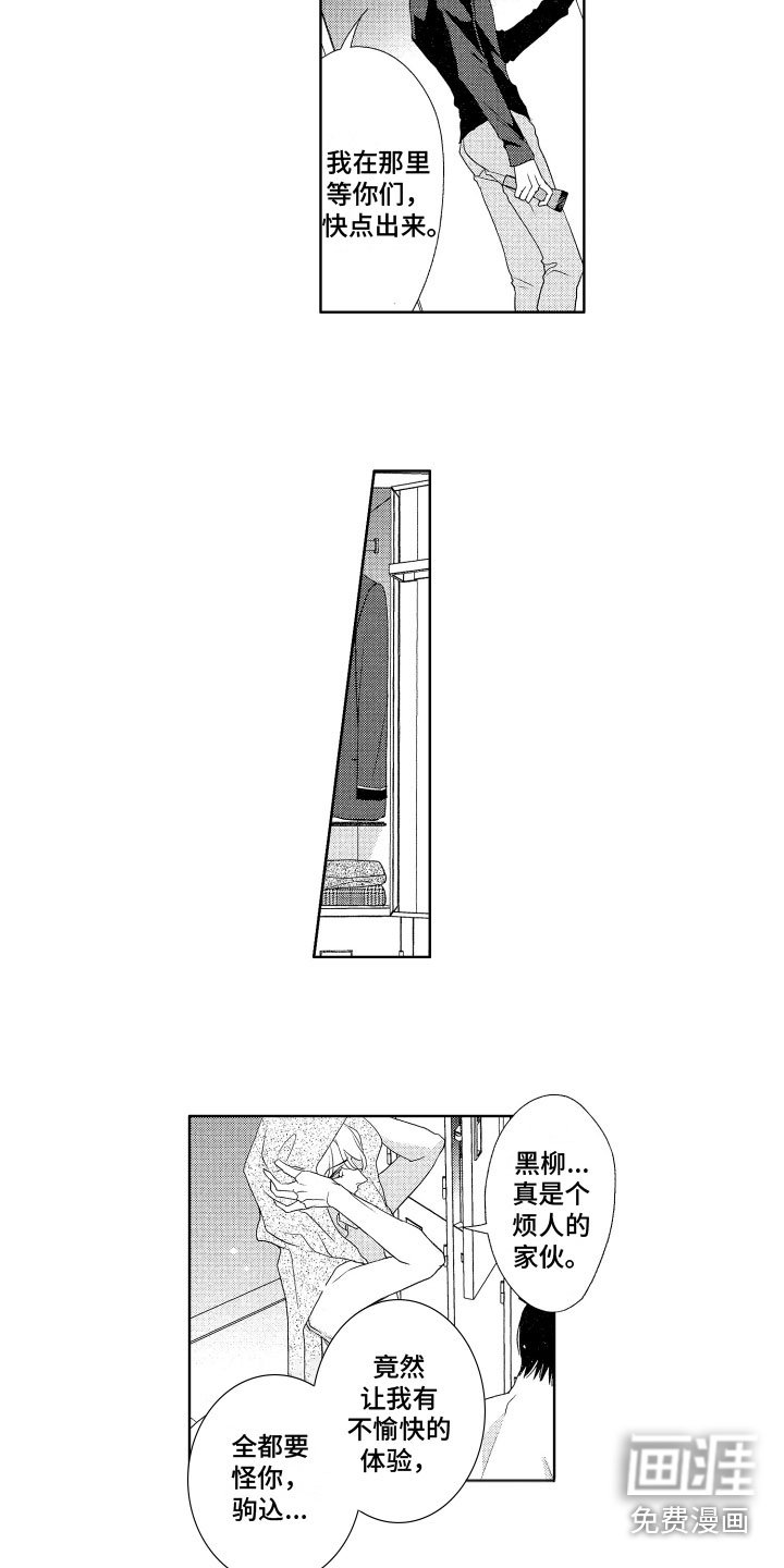 第8章：察觉