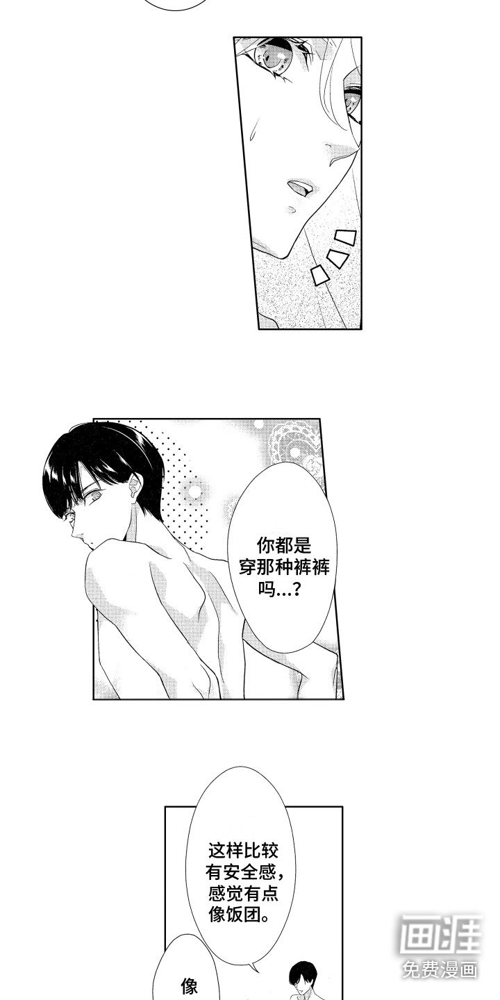 第8章：察觉