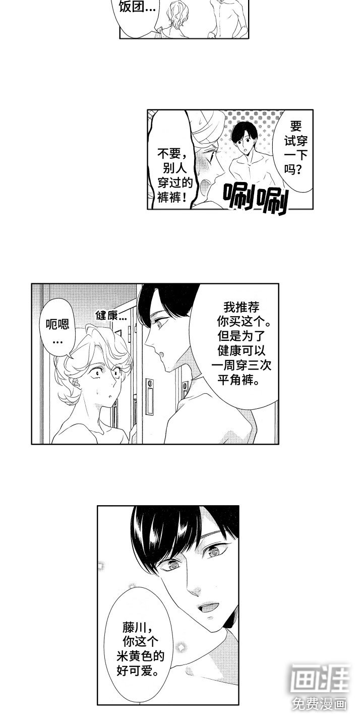 第8章：察觉