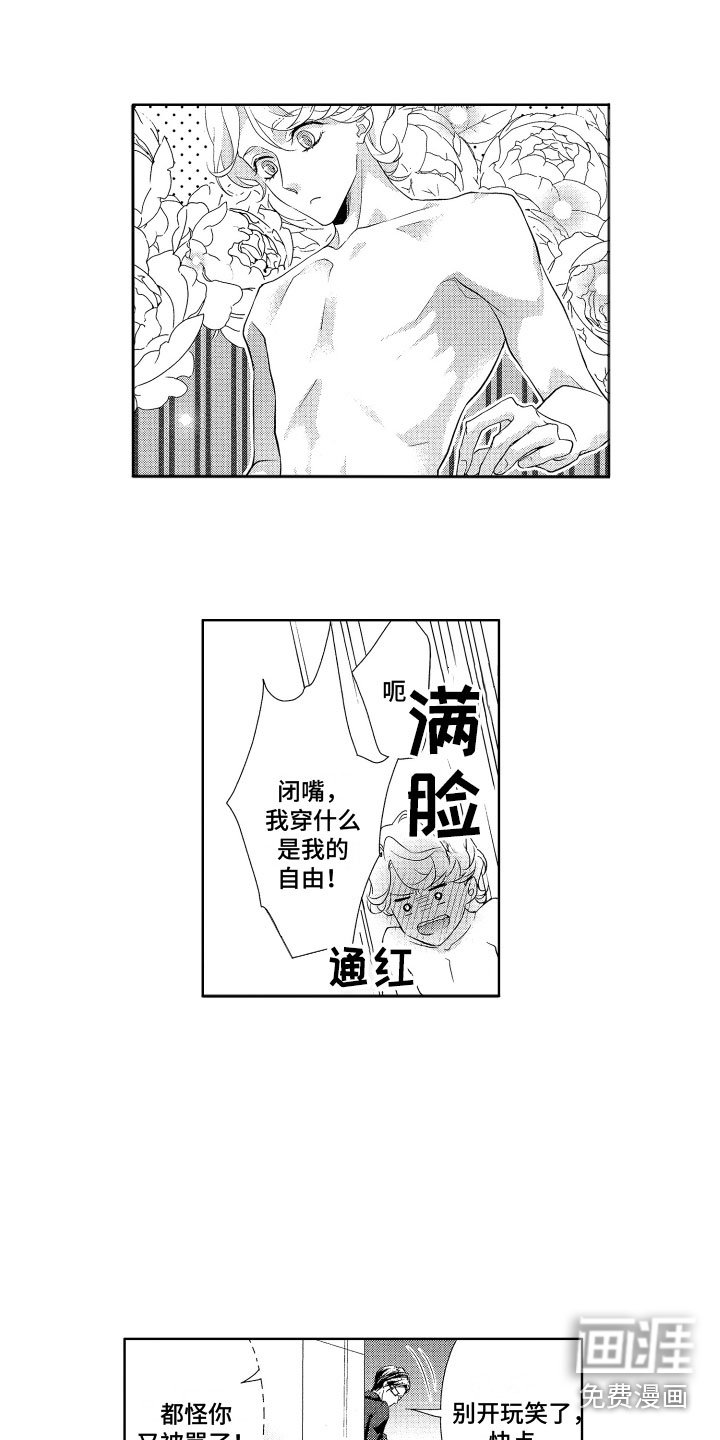 第8章：察觉