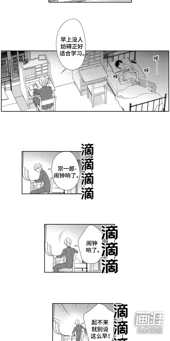 第8章：察觉