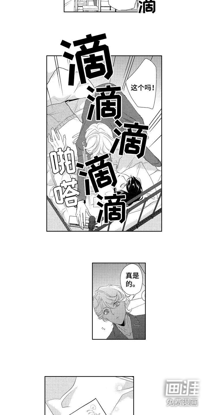 第8章：察觉