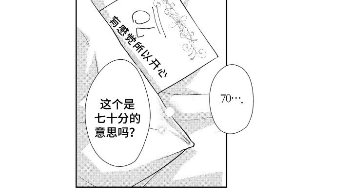 第8章：察觉
