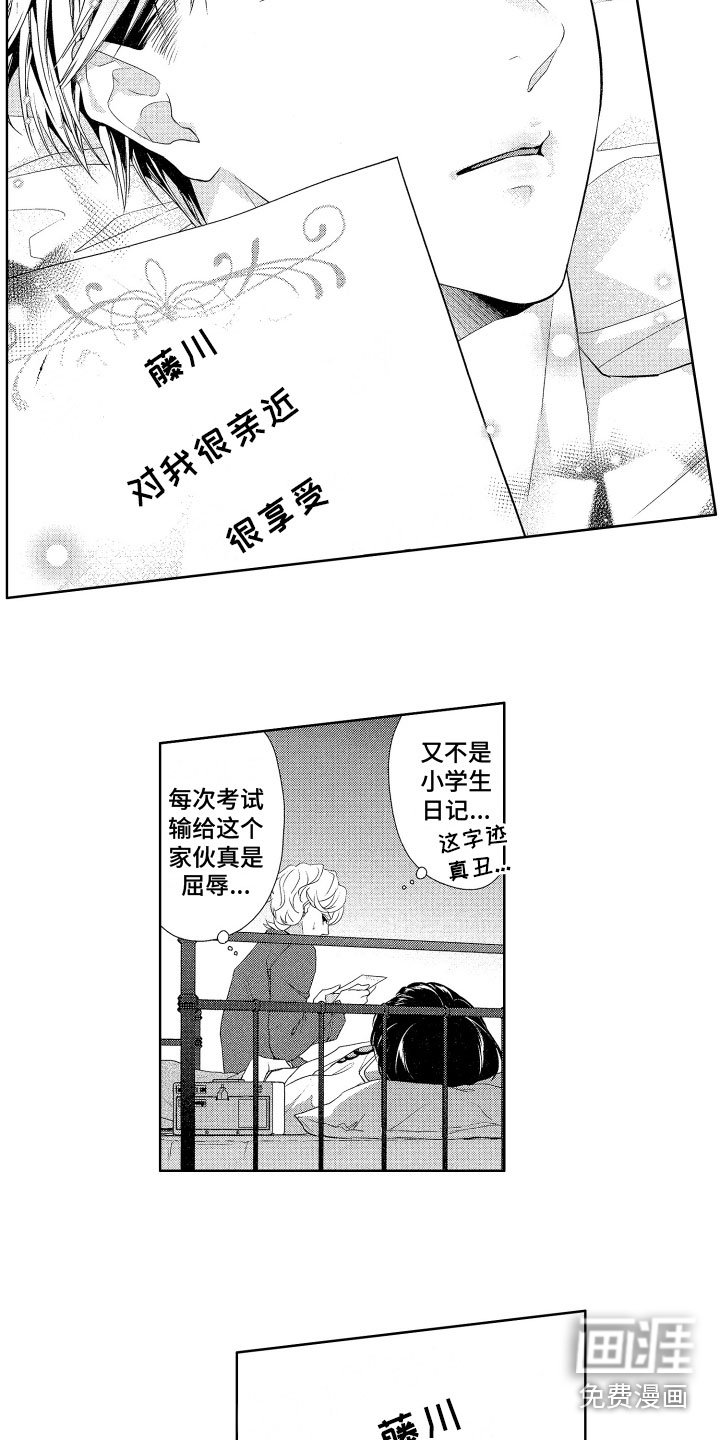 第9章：搭话