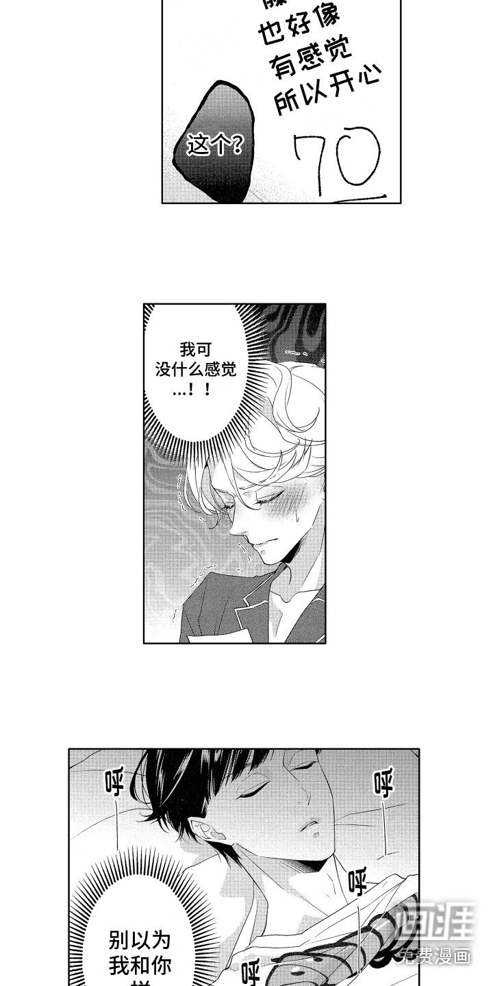 第9章：搭话
