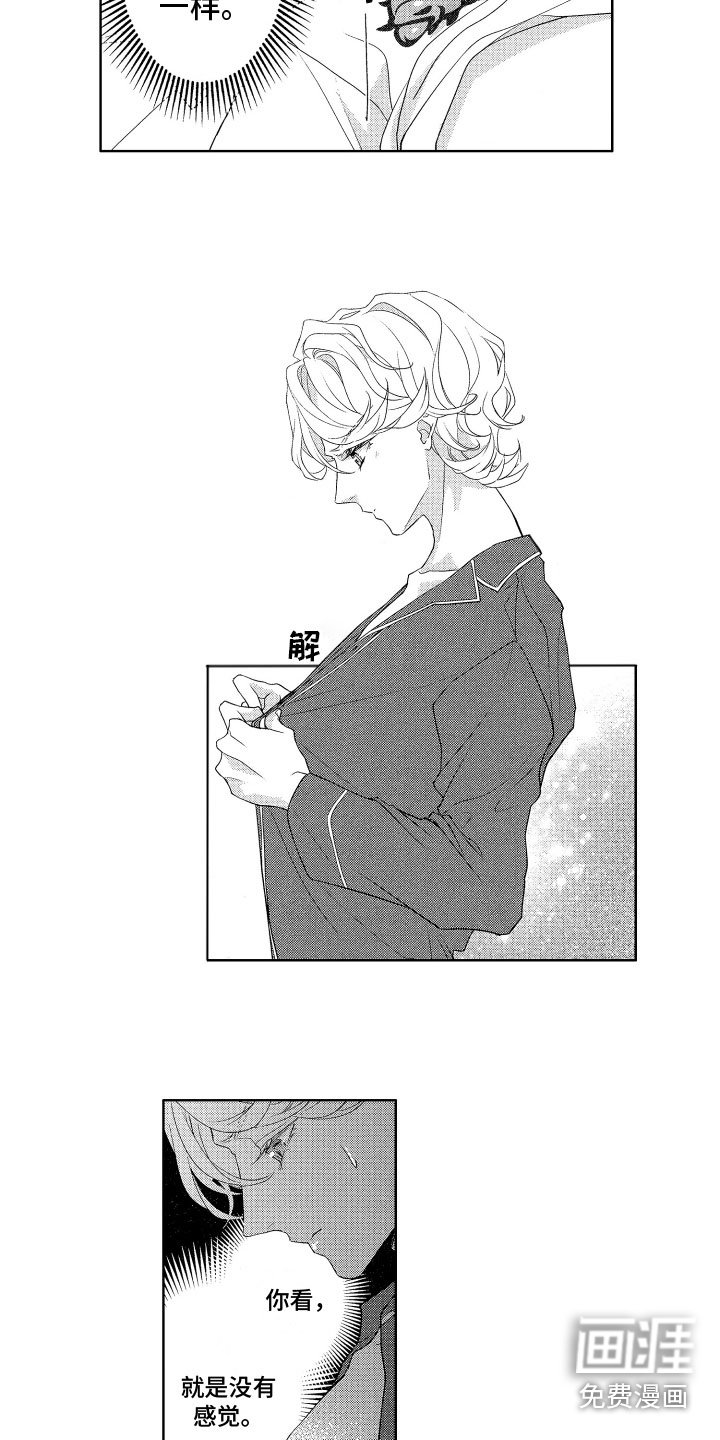 第9章：搭话