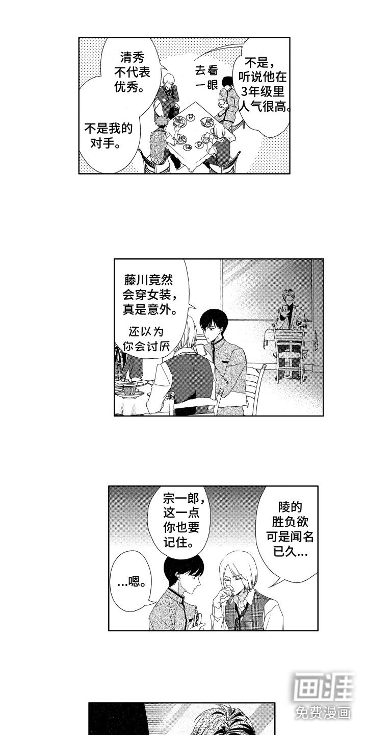 第9章：搭话