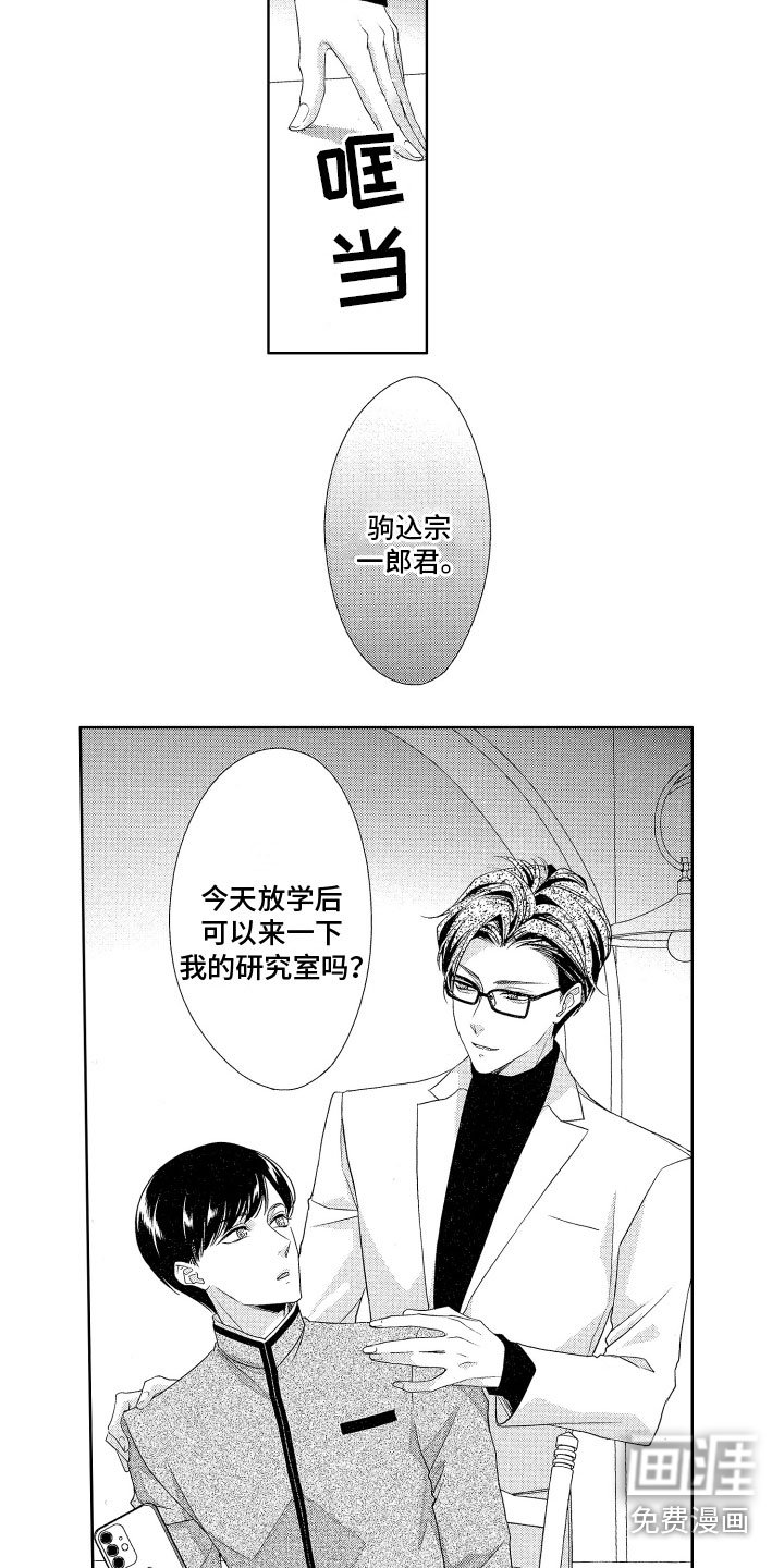 第9章：搭话