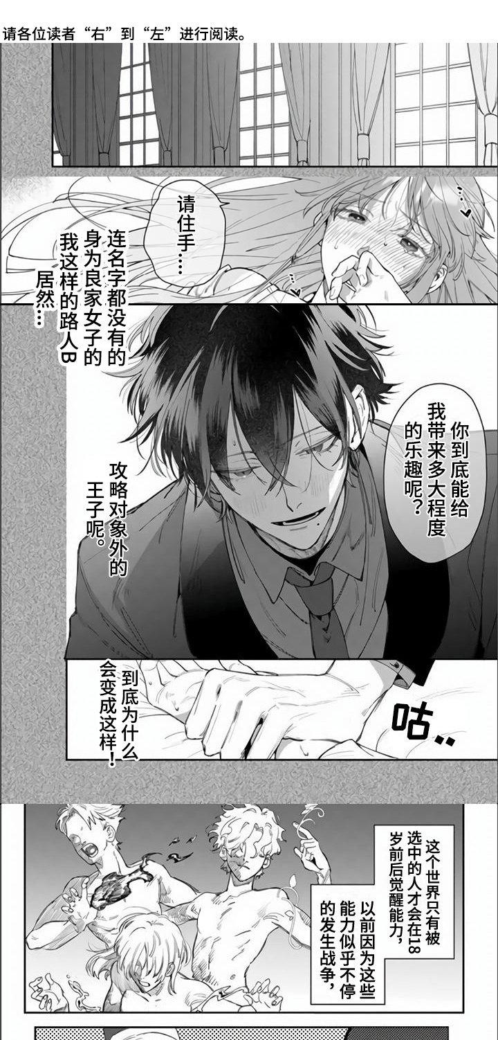 第1章：路人女