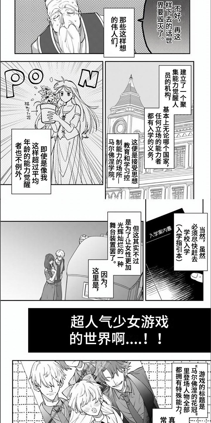 第1章：路人女