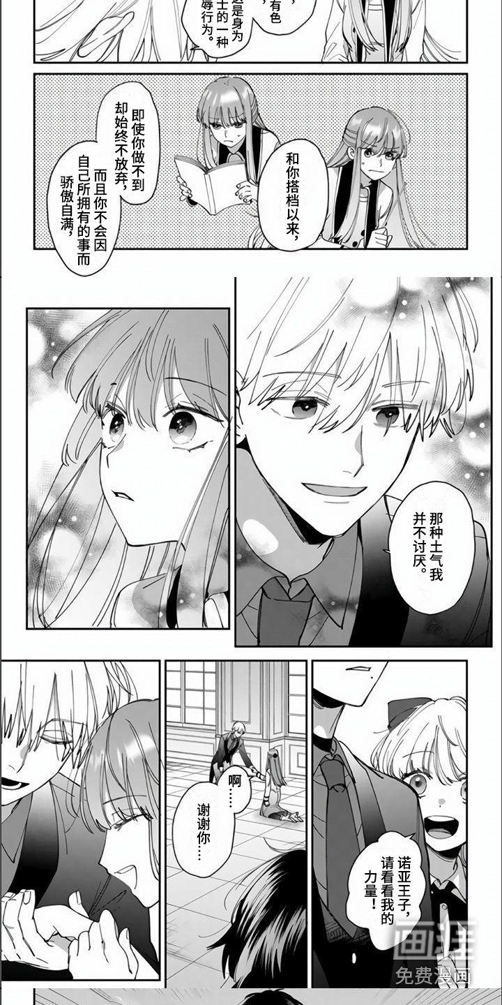 第10章：吃醋